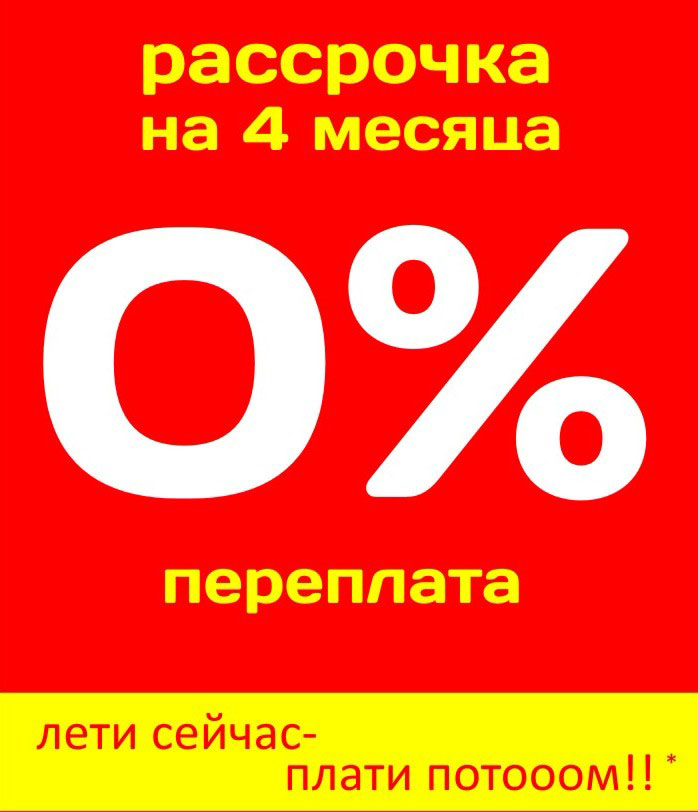 Купить 7 В Москве В Рассрочку